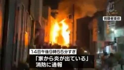 住人の男女が行方不明…２階建て住宅で火事　男性ら２人が死亡　大阪・西成区