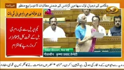 Lok Sabha approves Supplementary Demands for Grants – Second Batch 2025-26: FM Nirmala Sitharaman