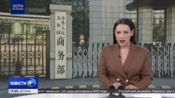 Китай усиливает контроль за экспортом товаров двойного назначения в Японию