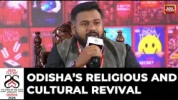 State Of The State Conclave Odisha 2024 | Odisha’s Religious & Cultural Revival | Abinas Nayak