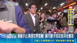 雙北連線！沈伯洋.蘇巧慧同框現身汐止宮廟｜三立新聞網 SETN.com
