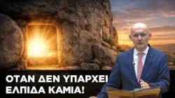 Δεν σου είπα ότι αν πιστέψεις θα δεις το αδύνατο να γίνεται δυνατό; Δεν σου είπα ότι αν πιστέψεις θα δεις το αδύνατο να γίνεται δυνατό;