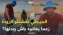 #حسين_الجيجلي طاح "En panne" في #بسكرة ويدو مكسرة ما يقدرش يبدّل الرودة.. زعما يعاونوه؟ ? #شاهدوا #حسين_الجيجلي طاح "En panne" في #بسكرة ويدو مكسرة ما يقدرش يبدّل الرودة.. زعما يعاونوه؟ ? #شاهدوا