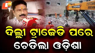 After Delhi Building Tragedy, Odisha Government Moves to Demolish Weak Buildings