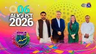 Rangan Bhari Sham || 6th August 2026 ||  Only On KTN Entertainment