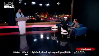 صمت المآذن(2): أحداث ما بعد استشهاد النبي محمد صلى الله عليه وآله،الشيخ عقيل الحمداني، عقيل العراقي