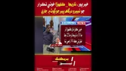 Mehran TV Official | Khairpur: Deadly Narija-Kalhoro Feud Continues in Dargah Pir Village