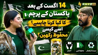 What Should Be Done With the Pakistani Flag After August 14? How to Preserve It | Kay2TV