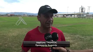 Ορφέας Χωριστής: Ξεκίνημα προετοιμασίας για τη νέα αγωνιστική χρονιά