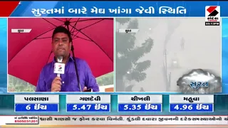 Surat | સુરતમાં બારે મેઘ ખાંગા જેવી સ્થિતિ | Heavy Rain | Waterlogged | Gujarat