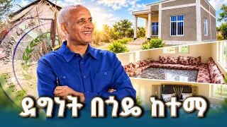 የፌደሬሽን ምክር ቤት አፈ-ጉባኤ አገኘሁ ተሻገር በጎዴ ከተማ ከ57 ሚሊየን ብር በላይ በሆነ ወጪ የተገነቡ ቤቶችን ለአቅመ ደካሞች አስረከቡ
