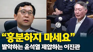 Judge Lee Jin-kwan Instantly Silences Struggling Yoon Suk-yeol