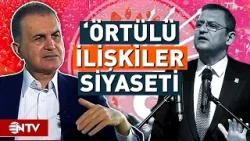 AK Parti Sözcüsü Ömer Çelik'ten Özgür Özel'e DEM Eleştirisi | NTV