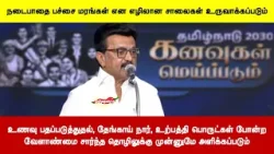 உணவு பதப்படுத்துதல், தேங்காய் நார், வேளாண்மை சார்ந்த தொழிலுக்கு முன்னுமே அளிக்கப்படும் உணவு பதப்படுத்துதல், தேங்காய் நார், வேளாண்மை சார்ந்த தொழிலுக்கு முன்னுமே அளிக்கப்படும்