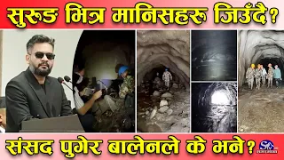 समय घर्केपछि झस्किए बालेन ! केही सिप नलागेपछि बल्ल गुहारे निजी क्षेत्र ! भारी पर्न सक्छ अबको क्षती ?