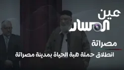 انطلاق حملة هبة الحياة بمدينة مصراتة