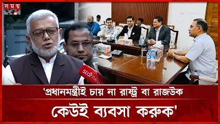 আবাসন খাত উন্নয়নে প্রধানমন্ত্রীর কাছে রিহ্যাবের ৬ প্রস্তাব | Prime Minister | Housing sector| REHAB