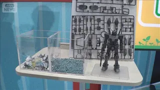 使用済みハブラシなどを“ガンプラ”に　バンダイ、花王、ライオンが連携【知っておきたい！】【グッド！モーニング】(2026年8月31日)