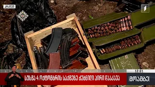 სუს-მა 4 ოქტომბრის საქმეზე ძებნილი პირი დააკავა