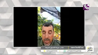 "مزرعة الفصول الأربعة" في قيرة.. المزارع عبد الباسط حوّل الأرض إلى مصدر رزق على مدار العام