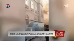 حي الحفرة في رداع.. بين ذكرى التفجير وتصعيد متجدد - تقرير: أكرم سران