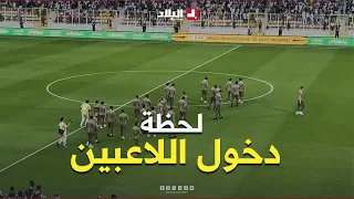 شاهد.. لحظة دخول لاعبي المنتخب الجزائري إلى الملعب لتفقد أرضية الميدان