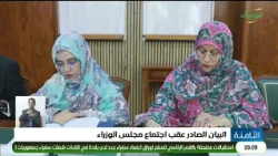 الثامنة 21-10-2026