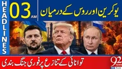 Putin and Zelensky Reach Energy Ceasefire? Major Development | 03AM Headlines | 92NewsaHD