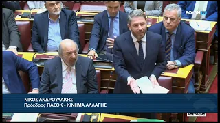 Ν. Ανδρουλάκης (Πρόεδρος ΠΑΣΟΚ-ΚΙΝΗΜΑ ΑΛΛΑΓΗΣ)(Νέα κίνητρα Άμεσων Ξένων Επενδύσεων) (01/10/2026)