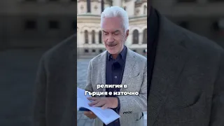 Изберете президент, който ще преименува Мусала на Св. Иван Рилски. #shorts #shortvideo #short