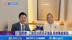 爭台中市長白熱化! 何欣純.江啟臣同場碰頭 拚初選! 江啟臣找藍委相挺.楊瓊瓔辦萬人音樂會|記者 王一德 林柏翰|台灣要聞20260321|三立iNEWS 爭台中市長白熱化! 何欣純.江啟臣同場碰頭 拚初選! 江啟臣找藍委相挺.楊瓊瓔辦萬人音樂會|記者 王一德 林柏翰|台灣要聞20260321|三立iNEWS