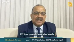 The 1975 Algiers Agreement: Why Its Map Remained Constant Despite Attempts to Cancel It