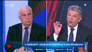 «Ο πρωθυπουργός δεν μίλησε ποτέ για τα υπερκέρδη» - Κόντρα ΝΔ, ΠΑΣΟΚ και ΕΛΑΣ | ACTION 24