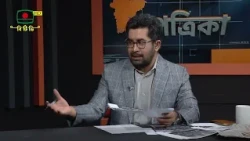 এবং পত্রিকা-  খবরাখবর নিয়ে বিশ্লেষণধর্মী সরাসরি অনুষ্ঠান