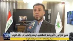 The overland pilgrimage route in Anbar shortens the distance between Ramadi and Nukhaib to 167 ki...