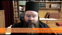 Ελπίδα και προσδοκία για το νέος έτος| Αρχιμ. π. Νικάνωρ Παπανικολάου 31.12.2025