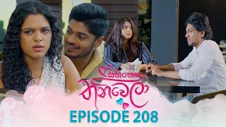 Sihineka Thaniwela (සිහිනෙක තනිවෙලා) | Episode 208 - (2026-07-21) | ITN