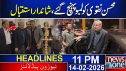 Mohsin Naqvi Arrives in Colombo, Receives Grand Welcome | 11 PM News Headlines | News One Mohsin Naqvi Arrives in Colombo, Receives Grand Welcome | 11 PM News Headlines | News One