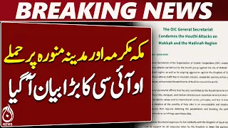 OIC Condemns Houthi Strikes | Makkah & Madinah | Saudi Arabia Gets Full Support - Aaj News