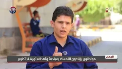 Citizens reaffirm their commitment to the principles and goals of the October 14 Revolution
