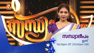 Sandhyadeepam | season 5 | Epi 430 (22-09-2026) Promo | Everyday @ 6.30pm | AmritaTV