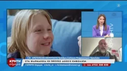 Ξεκίνησε ο αντιγριπικός εμβολιασμός