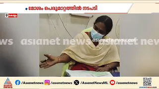 'ഇതിങ്ങനെ തുറന്ന് വെച്ചിരിക്കുന്നത് നിങ്ങൾക്ക് ഓടി കേറാനല്ല'; ‍ഡോക്ടർക്ക് കാരണം കാണിക്കൽ നോട്ടീസ്
