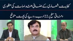 Insight with Mubarak Ali | 11 Mach 2026 | Khyber News | K1O13