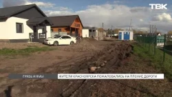 Children in Krasnoyarsk navigate puddles and mud to get to school