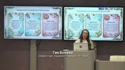 От растенията до болкоуспокояващите медикаменти