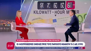 Απλήρωτοι λογαριασμοί και ρευματοκλοπή αυξάνουν τις τιμές ρεύματος και επιβαρύνουν και τους συνεπείς