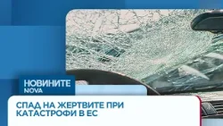 Смъртните случаи при катастрофи в България са намалели с 5% за година | 28.03.2026