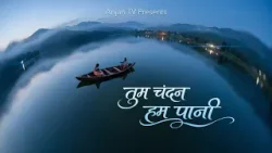 Bhajan - Tum Chandan Hum Paani | तुम चन्दन हम पानी | Soulful Bhajan