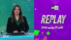 Replay : Dimanche 29 Mars 2026 Replay : Dimanche 29 Mars 2026